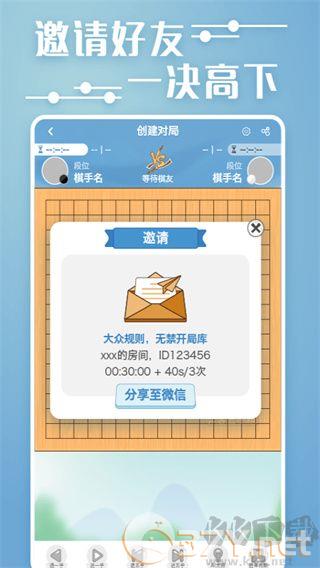 弈客五子棋app