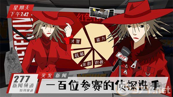 探案法侦探大赛官网