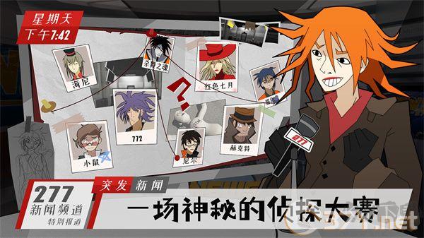 探案法侦探大赛官网