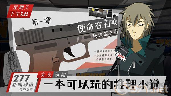 探案法侦探大赛官网