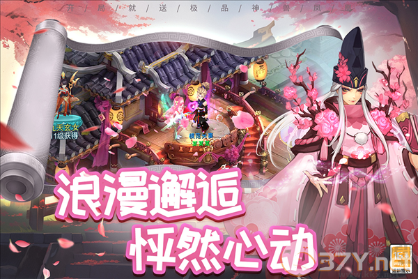 梦回西游记官服