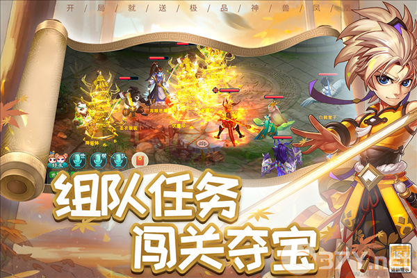 梦回西游记官服