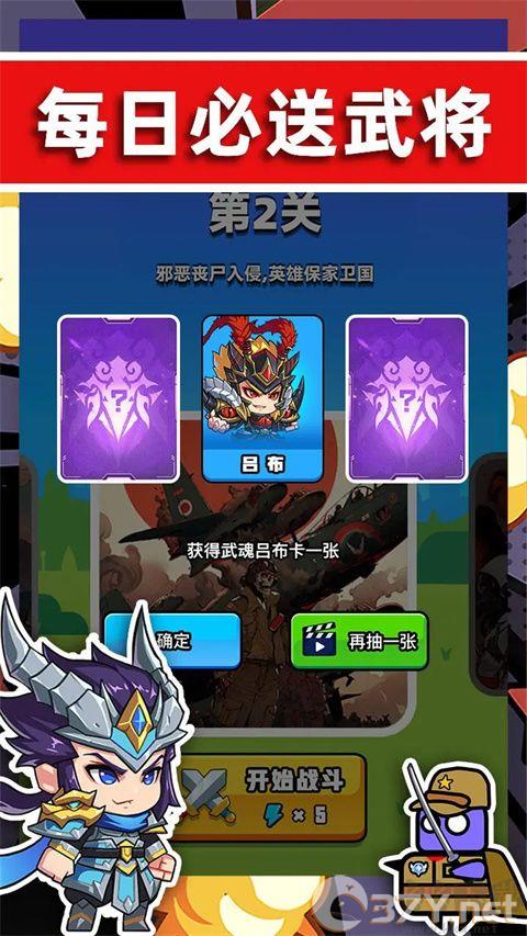 末世战魂正版