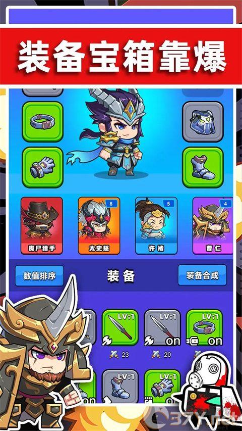 末世战魂正版