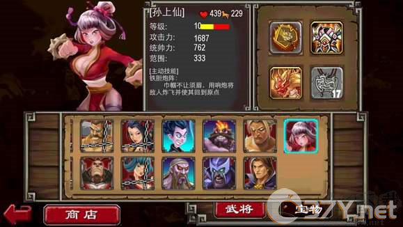 帝国塔防2内购版