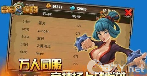 帝国塔防2内购版