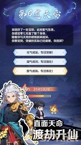 修仙人格模拟器内置作弊菜单版