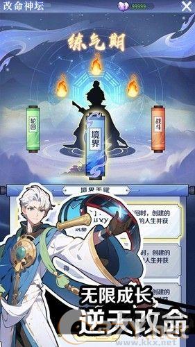 修仙人格模拟器内置作弊菜单版