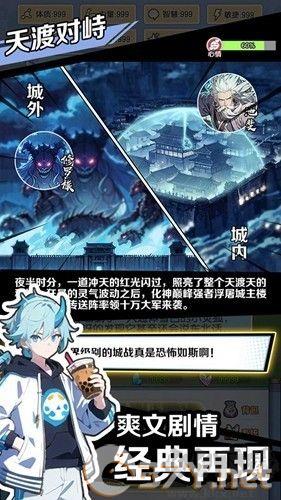 修仙人格模拟器内置作弊菜单版
