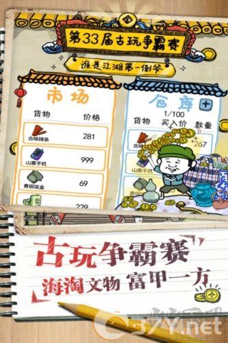 皮皮虾传奇国际版