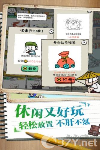 皮皮虾传奇国际版