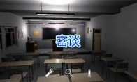 《孙美琪疑案-王思凤》三级线索——密谈