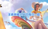 忠五虎将皮肤叫什么呢