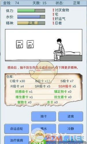 《抽卡人生》SSR卡作用介绍