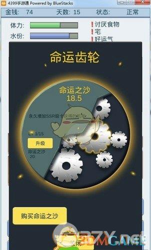 《抽卡人生》SSR卡作用介绍