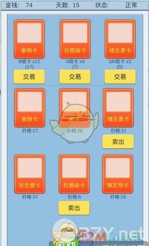 《抽卡人生》SSR卡作用介绍