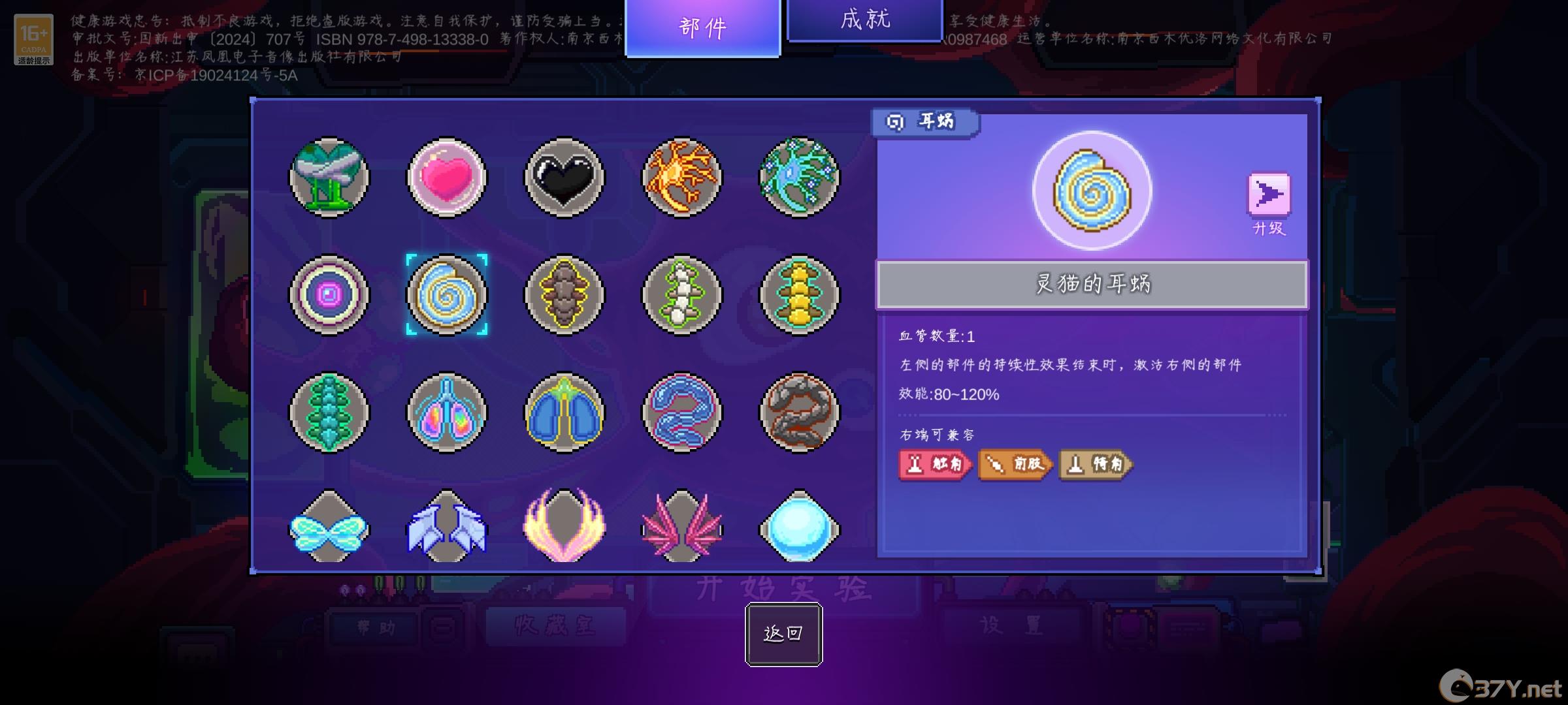 《生物原型》最强单脑阵容搭配攻略