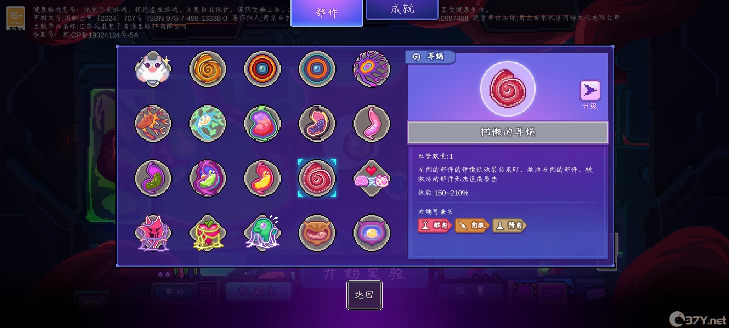《生物原型》最强单脑阵容搭配攻略