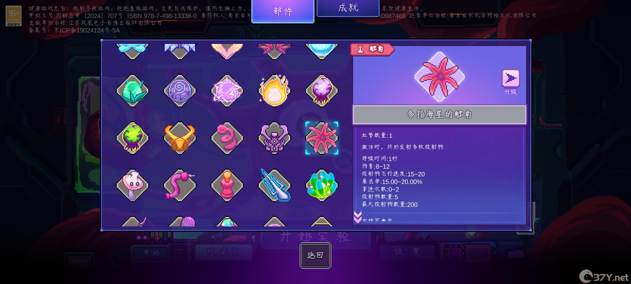 《生物原型》最强单脑阵容搭配攻略