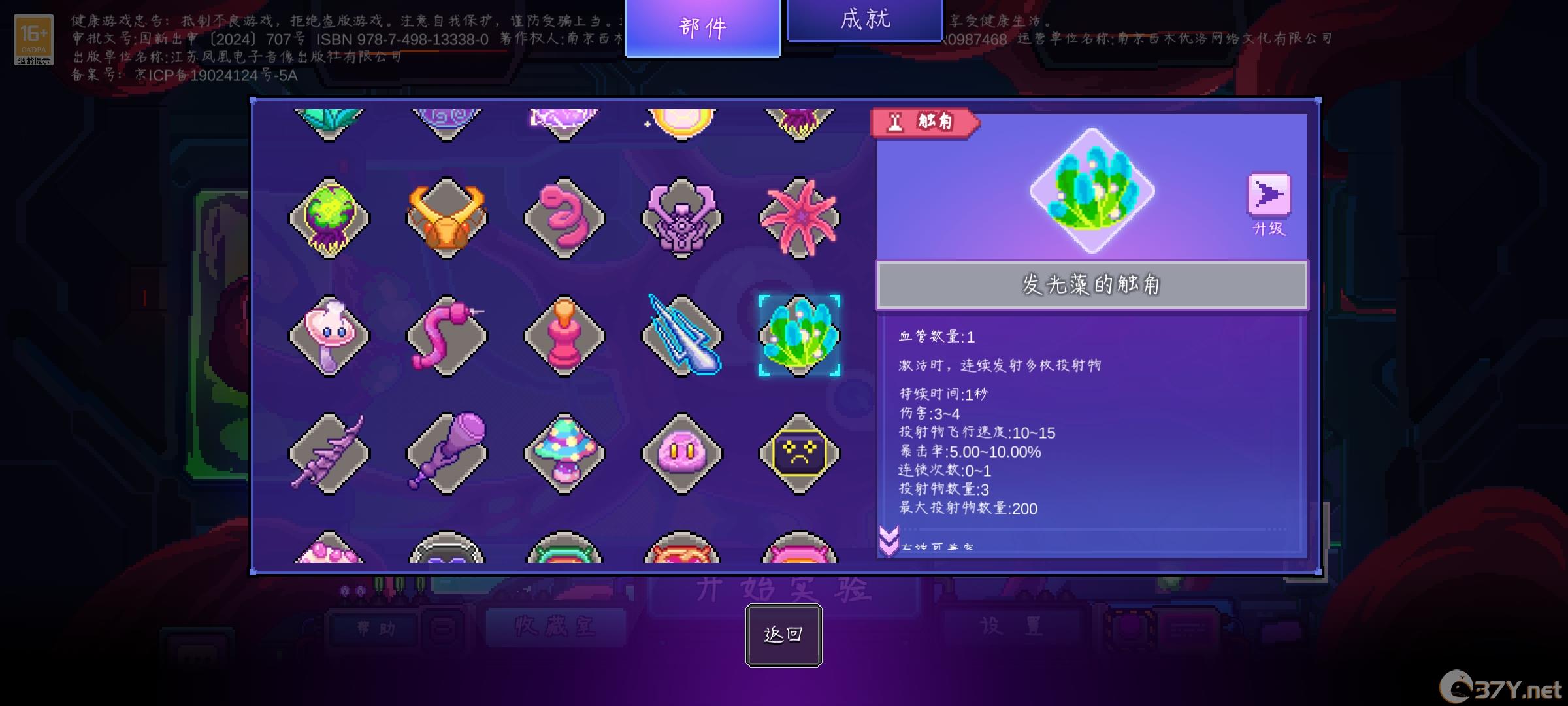 《生物原型》最强单脑阵容搭配攻略