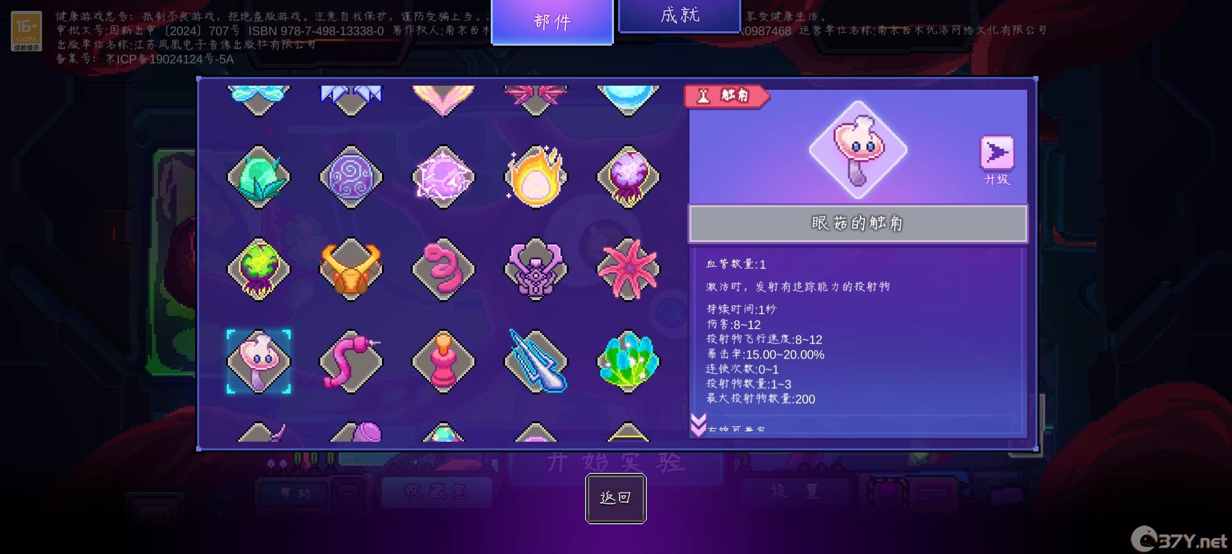 《生物原型》最强单脑阵容搭配攻略
