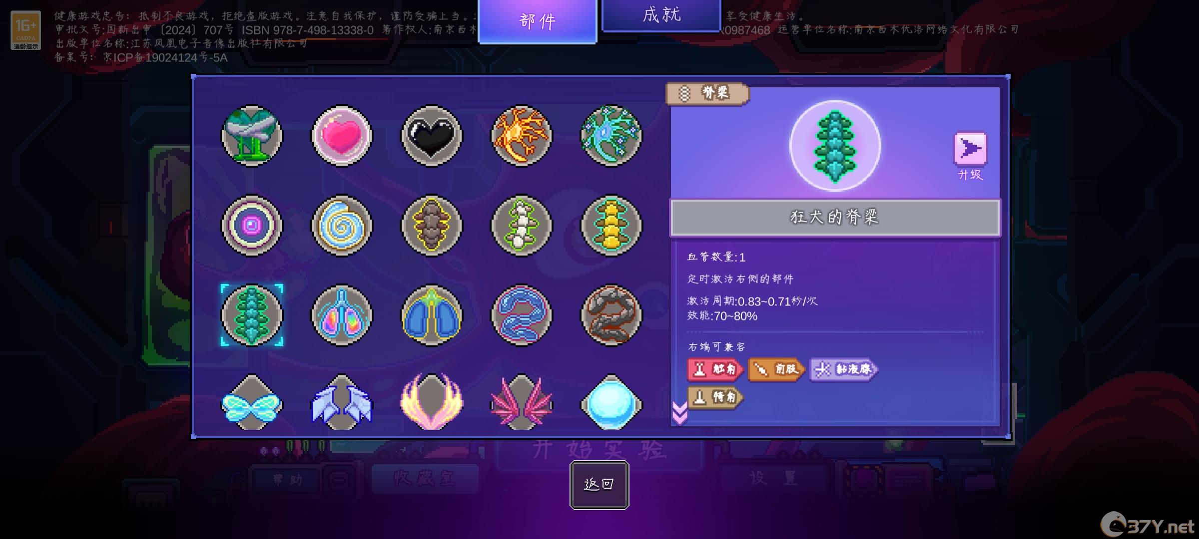 《生物原型》最强单脑阵容搭配攻略