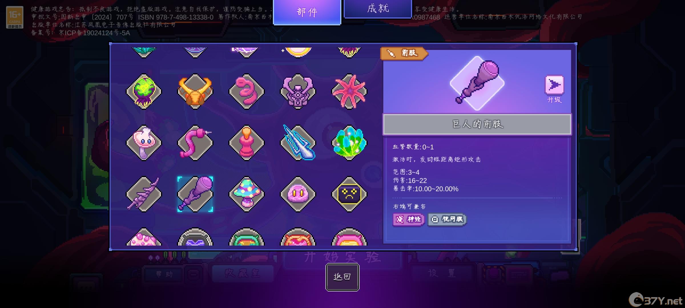 《生物原型》最强单脑阵容搭配攻略