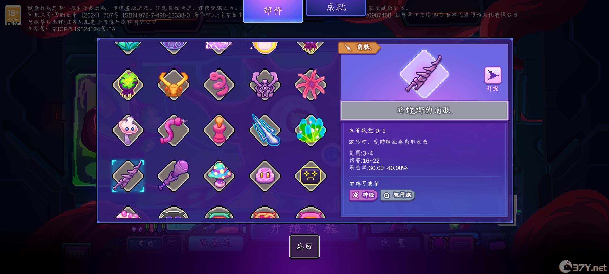 《生物原型》最强单脑阵容搭配攻略