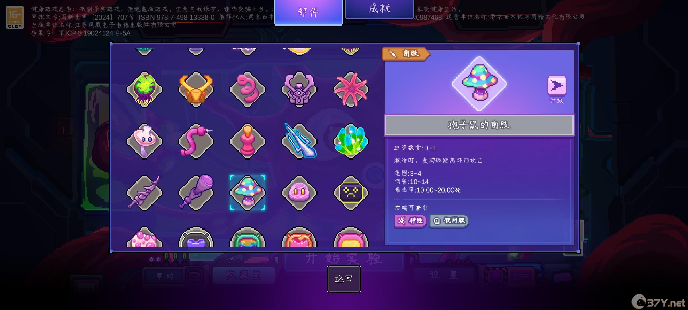 《生物原型》最强单脑阵容搭配攻略