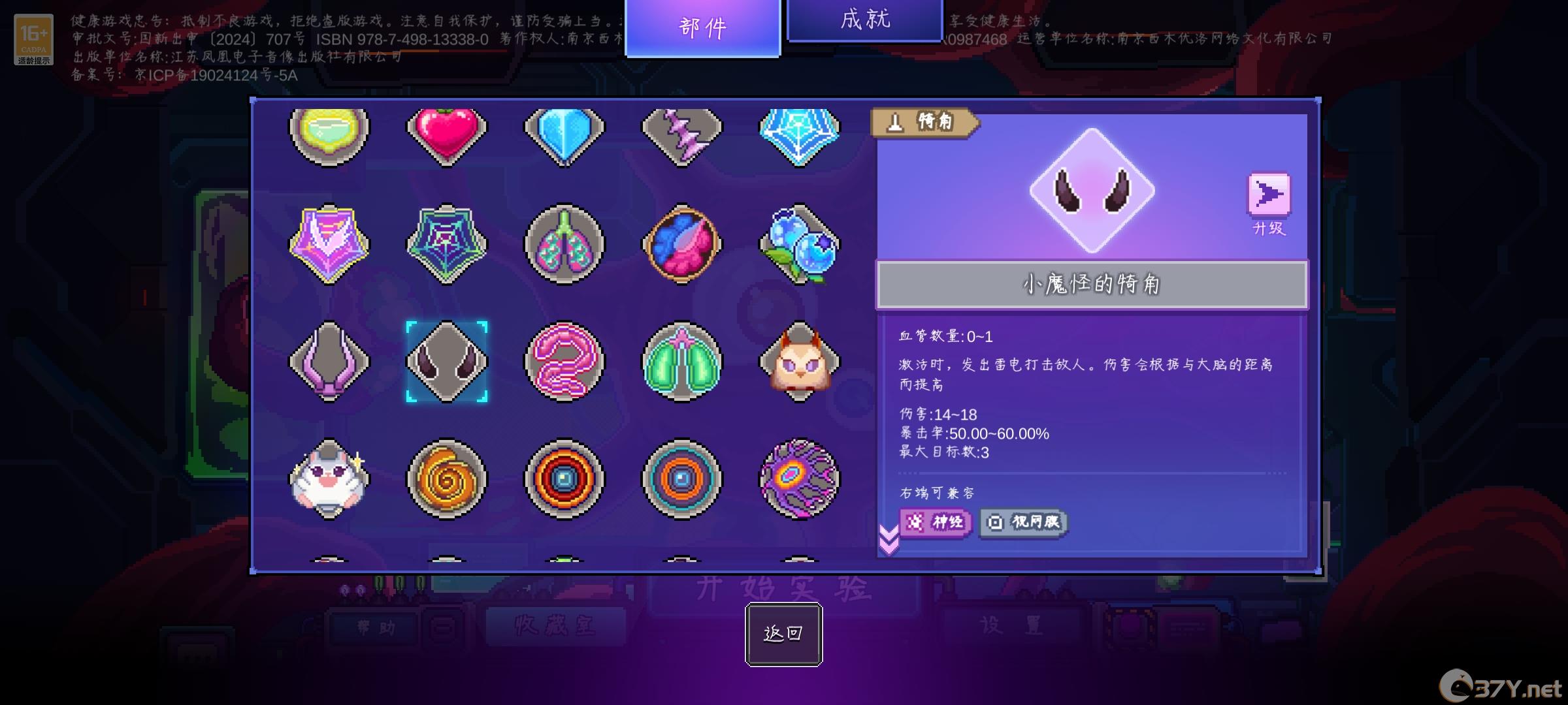 《生物原型》最强单脑阵容搭配攻略