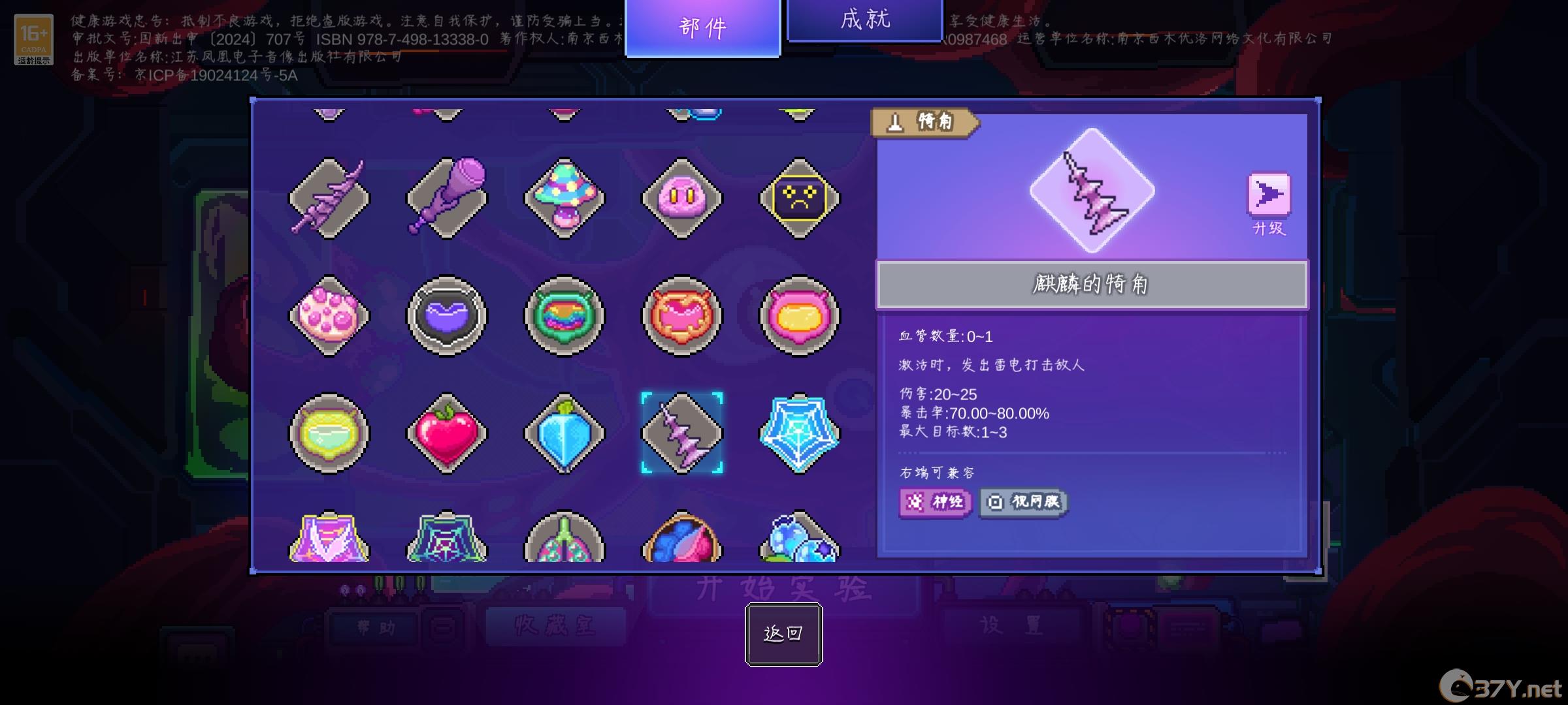 《生物原型》最强单脑阵容搭配攻略