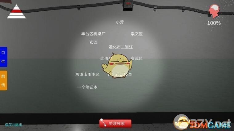 《孙美琪疑案-王思凤》三级线索——怀化市沅陵县