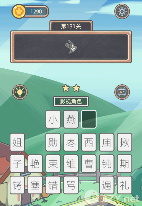 《表情猜猜猜》第131关卡图文攻略