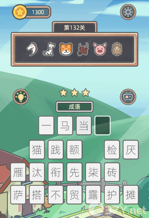 《表情猜猜猜》第132关卡图文攻略