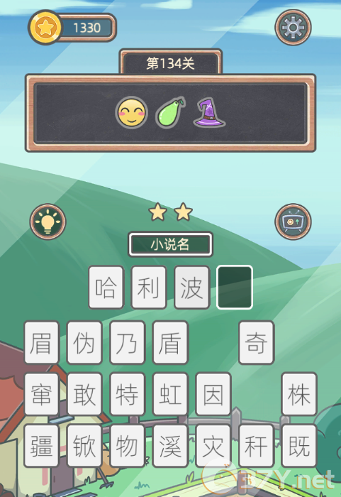 《表情猜猜猜》第134关卡图文攻略