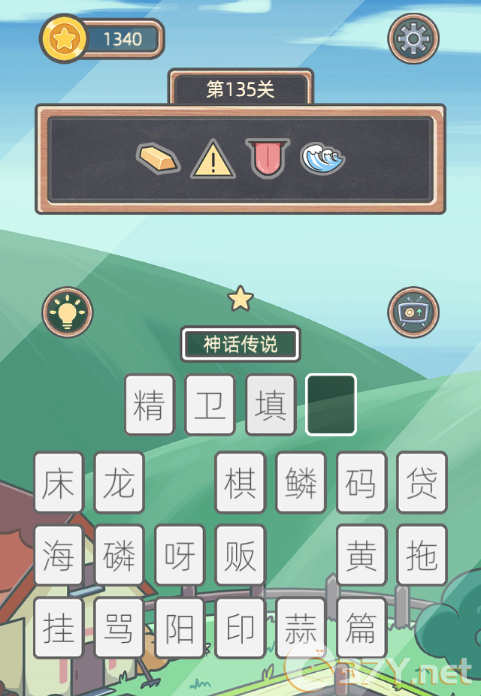 《表情猜猜猜》第135关卡图文攻略