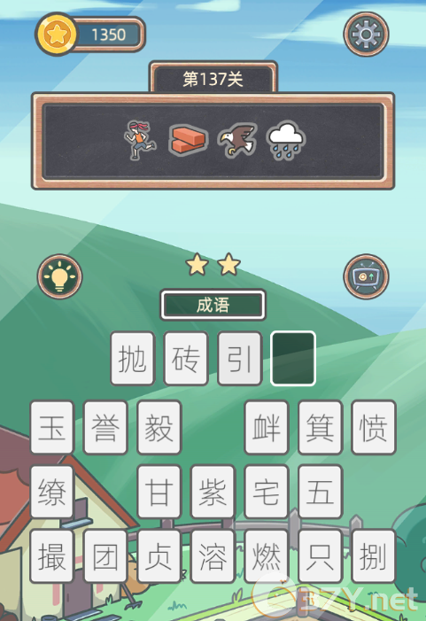《表情猜猜猜》第137关卡图文攻略