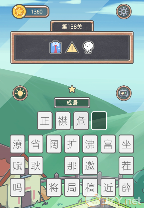 《表情猜猜猜》第138关卡图文攻略
