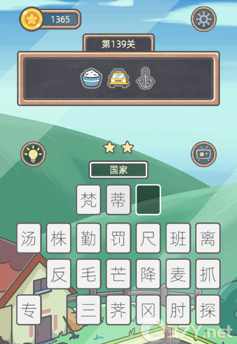 《表情猜猜猜》第139关卡图文攻略
