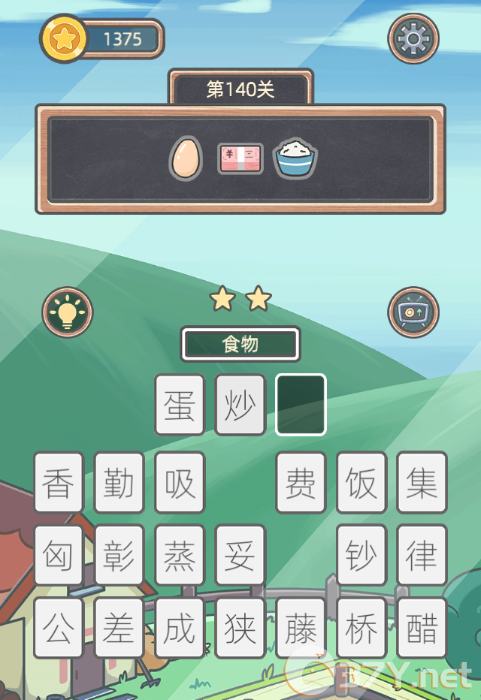 《表情猜猜猜》第140关卡图文攻略