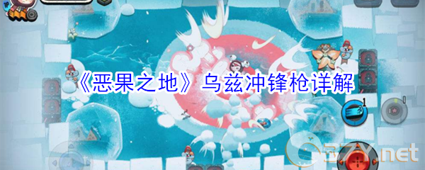 《恶果之地》乌兹冲锋枪详解
