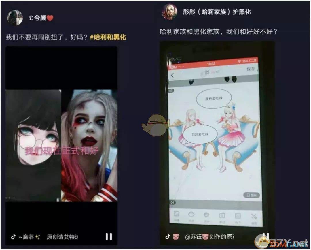 抖音已黑化是什么意思