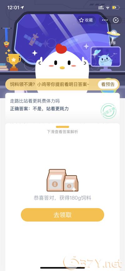 走路比站着更耗费体力吗