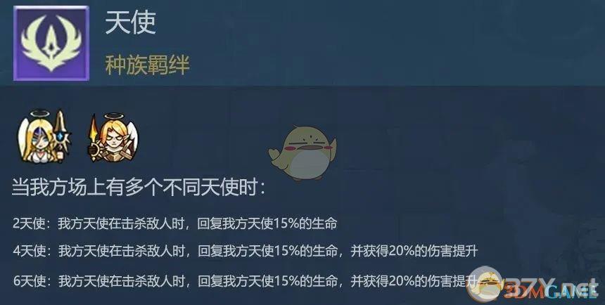 《战歌竞技场》天使羁绊攻略