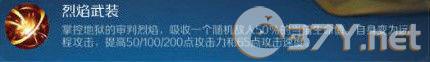 《战歌竞技场》天使羁绊攻略
