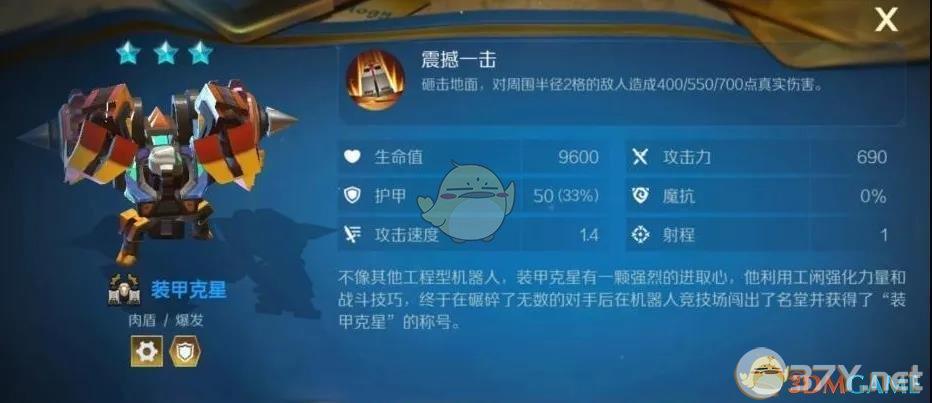 《战歌竞技场》机械羁绊攻略