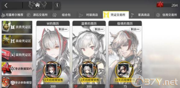 《明日方舟》高级干员调用凭证选择推荐