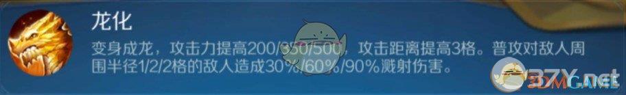 《战歌竞技场》东方羁绊攻略