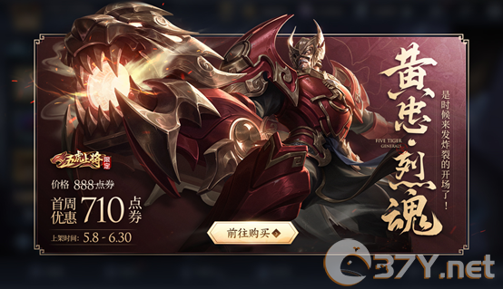 《王者荣耀》5月7日更新内容一览2020
