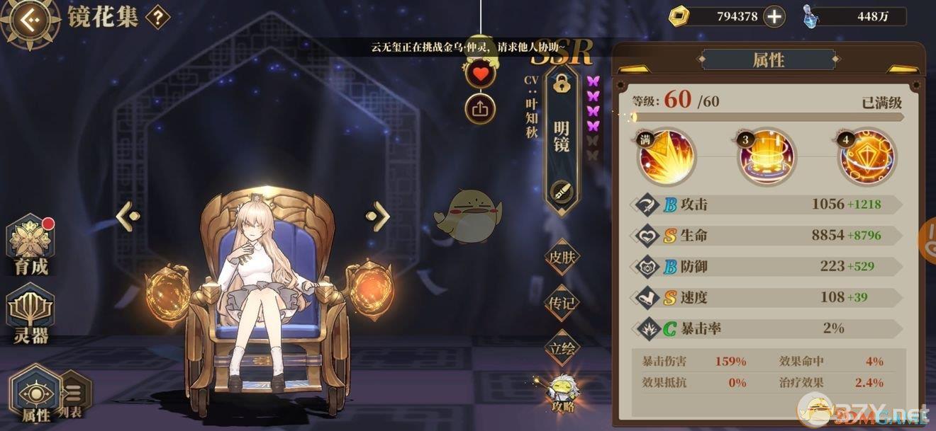 《山海镜花》灾祸十三星通关攻略